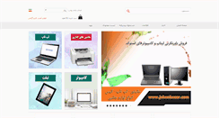 Desktop Screenshot of jahanbazar.com