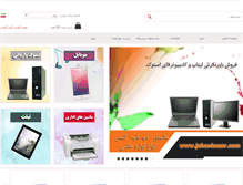 Tablet Screenshot of jahanbazar.com